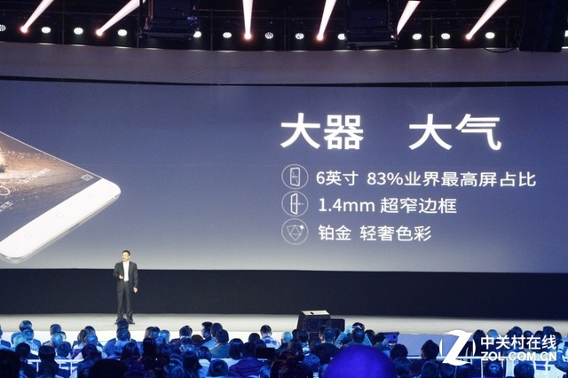 360手機奇酷旗艦極客版發布會全程回顧