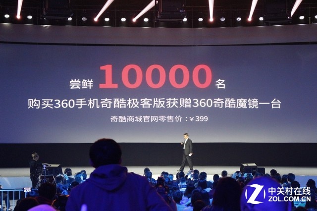 360手機奇酷旗艦極客版發布會全程回顧