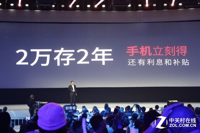 360手機奇酷旗艦極客版發布會全程回顧