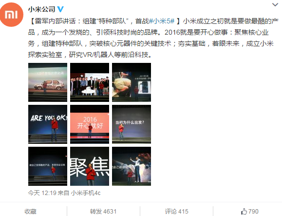 VR 小米探索實驗室