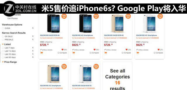 小米5售價追iPhone6s? Google Play將入華 