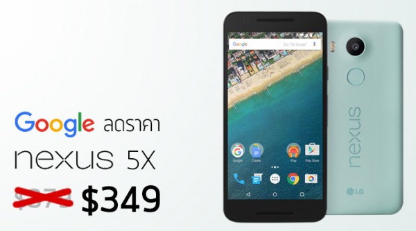 谷歌放大招:Nexus 5X官方售價(jià)下調(diào)/$30