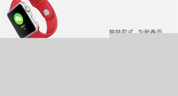 蘋果為猴年推出紀念版手表:只賣到元宵節節