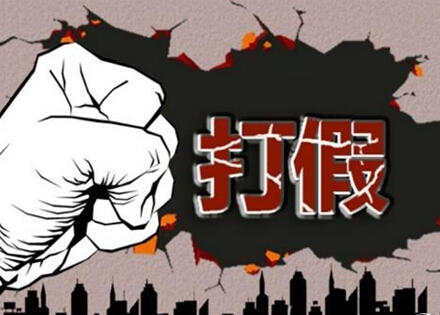 全國電子商務質量大數據應用中心 <a href=/tech/biz/ target=_blank class=infotextkey>電商</a>打假 淘寶打假