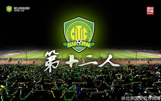 別跟樂視比發(fā)布會(huì) 北京國安樂視將"發(fā)布" 