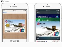 ApplePay將至 指紋識別后仍需密碼確認
