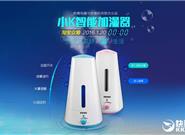69元！小K奔騰智能加濕器來了：0.02秒出霧