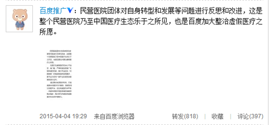 盤點那些年百度備受爭議的奇葩事兒