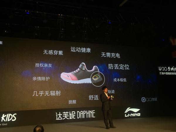QQ物聯 QQ智能鞋 QQ兒童智能定位鞋