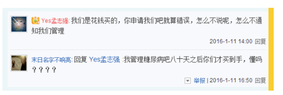 十字路口的百度貼吧：為何難說放棄商業化？