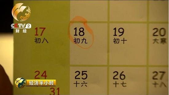距離出發日期不到10天，一張“假”機票，打亂了王先生的行程。