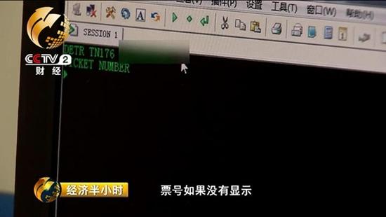 事件之后，對于中航信不能匹配的機票，攜程使用百分百的人工檢查，以保證機票的正常使用。