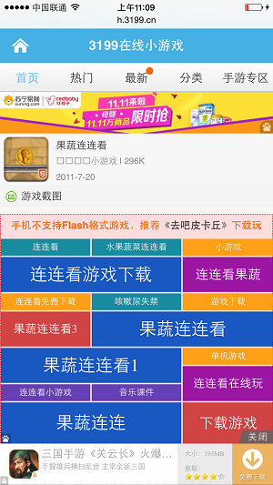 百度搜索 SEO 移動友好度 移動搜索