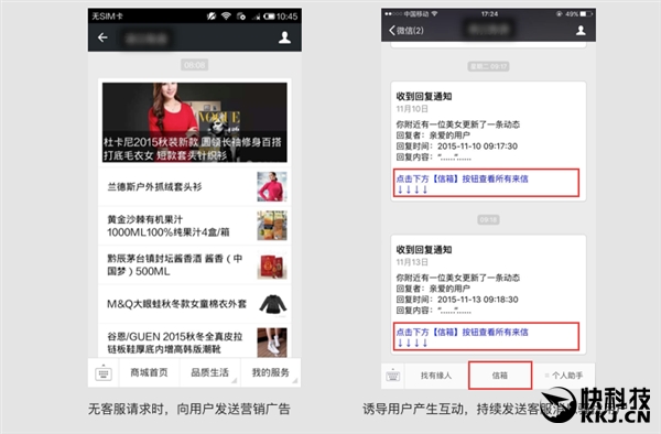 微信發狠 亂發廣告者殺無赦！