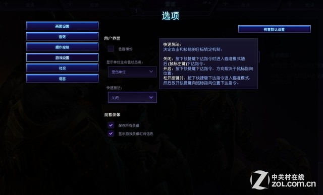 《風暴英雄》新手攻略:快速施法利弊