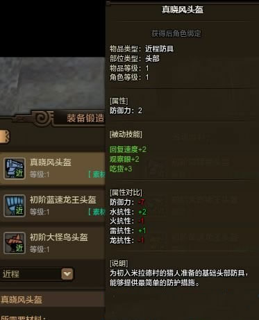 怪物獵人OL成為三星獵人需要達成什么