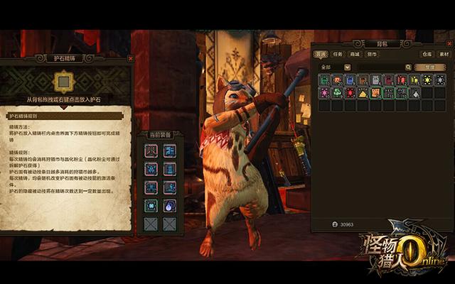 怪物獵人OL護石精鑄系統在哪兒怎么用