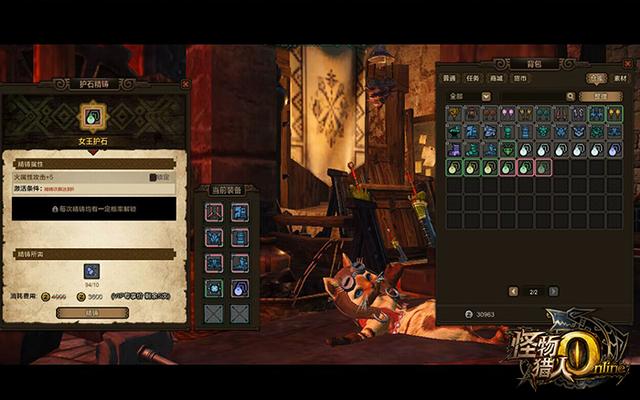 怪物獵人OL護石精鑄系統在哪兒怎么用