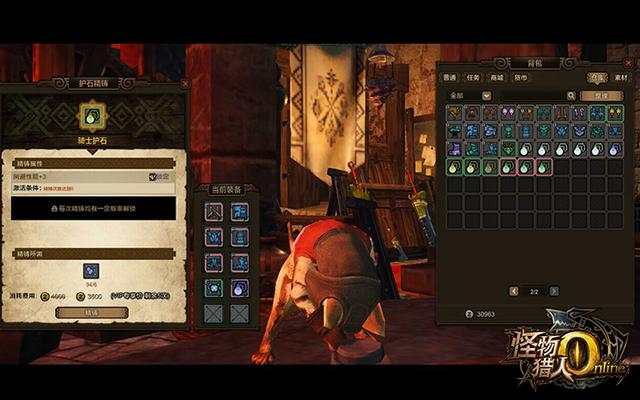 怪物獵人OL護石精鑄系統在哪兒怎么用