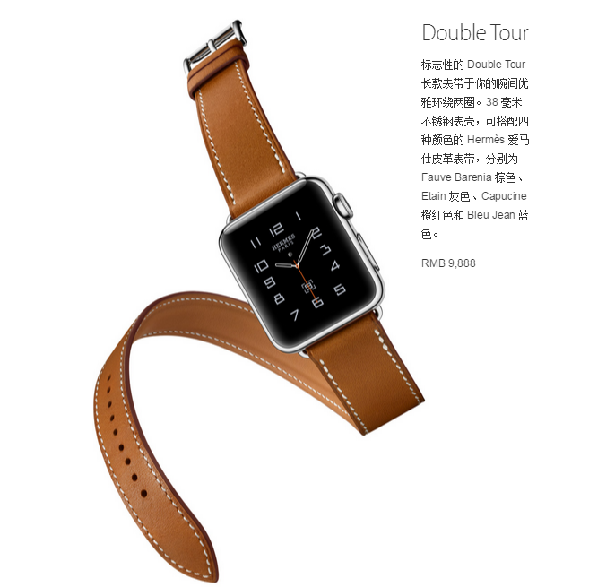 愛馬仕版蘋果手表 蘋果手表