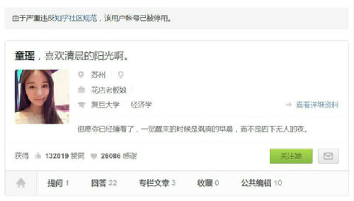 知乎女神詐騙:“聰明”的知乎用戶是怎么被摳腳大漢騙到的?