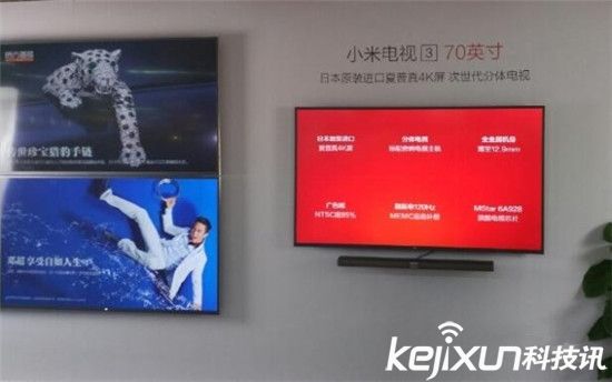 史上最貴小米產(chǎn)品今日開(kāi)賣(mài) 70寸小米電視9999抱回家