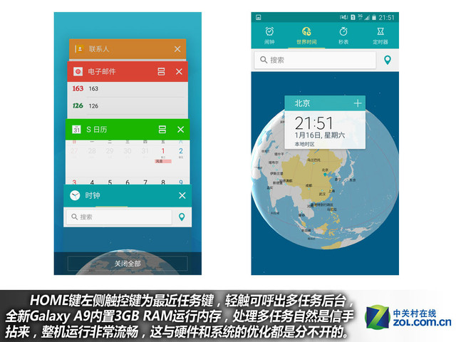 "不玩不快"最強音 三星全新A9購機手冊