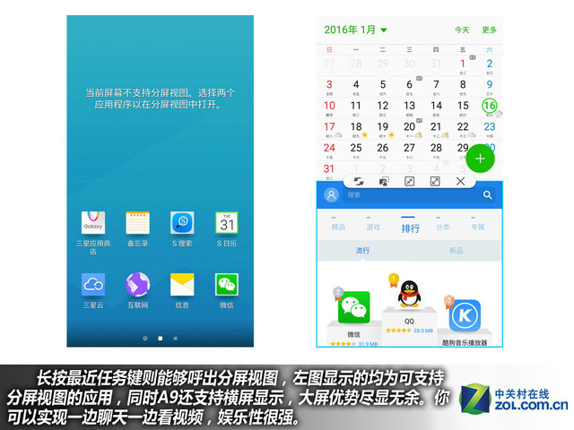 "不玩不快"最強音 三星全新A9購機手冊