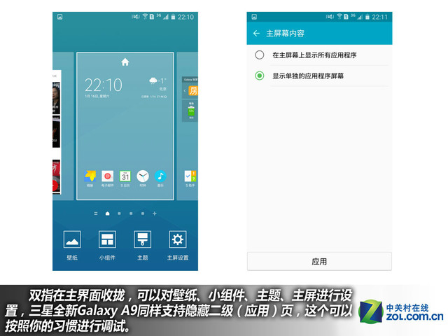 "不玩不快"最強音 三星全新A9購機手冊
