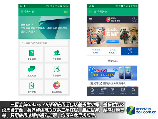 "不玩不快"最強(qiáng)音 三星全新A9購機(jī)手冊