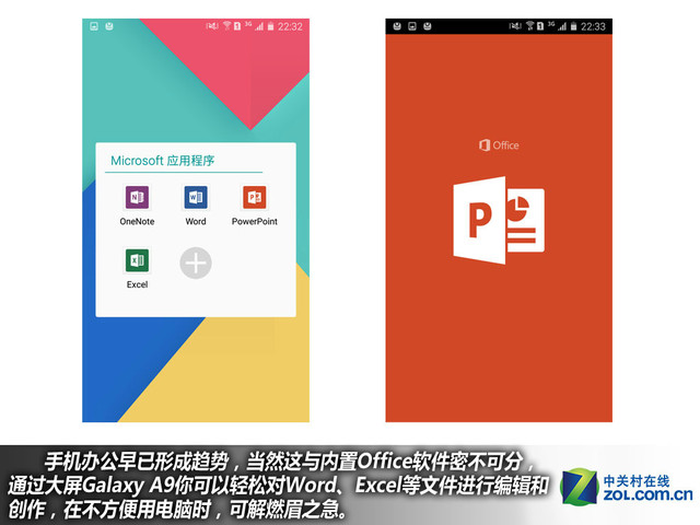 "不玩不快"最強(qiáng)音 三星全新A9購機(jī)手冊