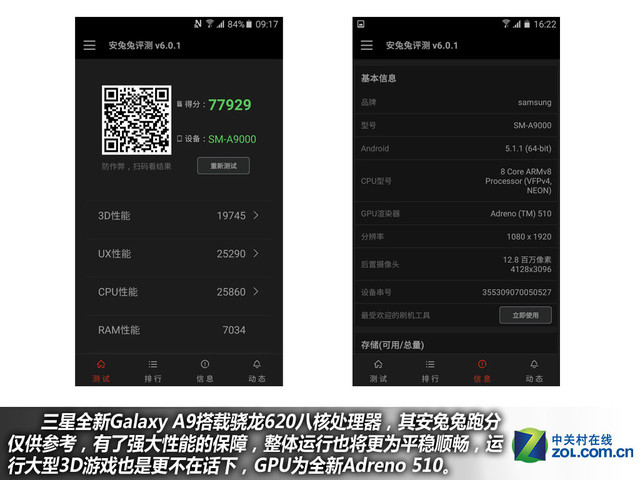 "不玩不快"最強(qiáng)音 三星全新A9購機(jī)手冊