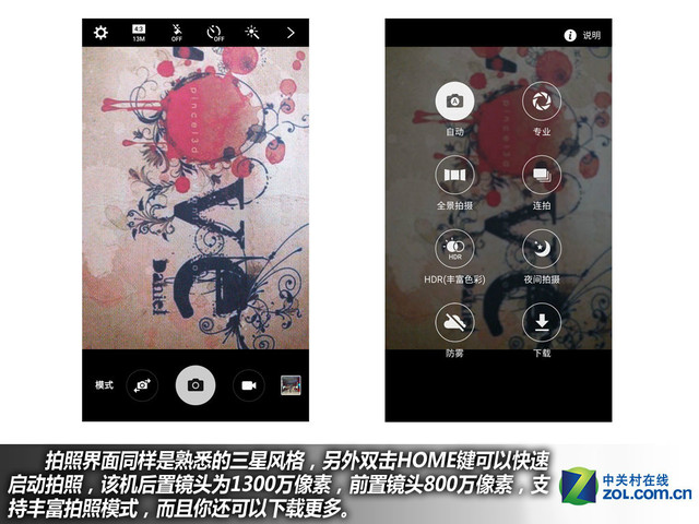 "不玩不快"最強(qiáng)音 三星全新A9購機(jī)手冊