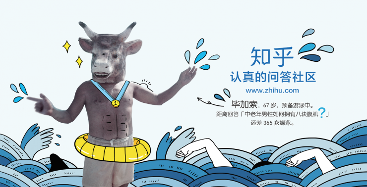 知乎商業化上的遲疑，到底損害了誰的利益？