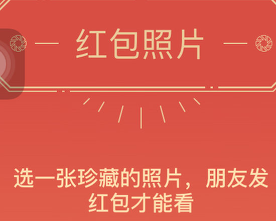 <a href=/tags/29-0.html target=_blank class=infotextkey>微信</a> 紅包 紅包照片 微信紅包照片