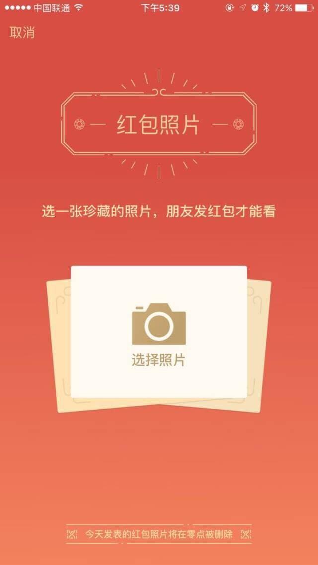 紅包照片 <a href=/tags/29-0.html target=_blank class=infotextkey>微信</a>紅包照片