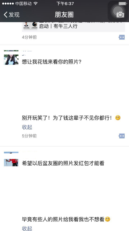 紅包照片 微信紅包照片