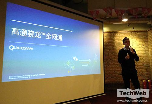 美國高通公司產品市場高級經理李洋