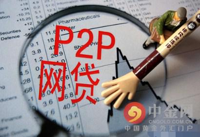 曝農(nóng)行關(guān)閉p2p