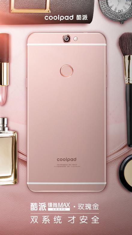 售2799元 酷派鋒尚MAX新版本亮相品鑒會