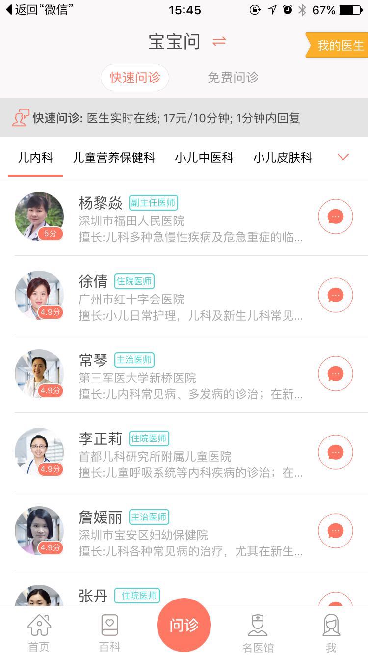 母嬰電商 母嬰創(chuàng)業(yè) 商業(yè)模式