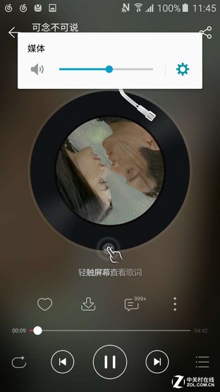 3300mAh大電池 全新Galaxy A7續航體驗