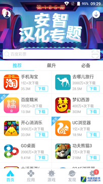 5000毫安時電池續航3天 藍魔M7全面評測