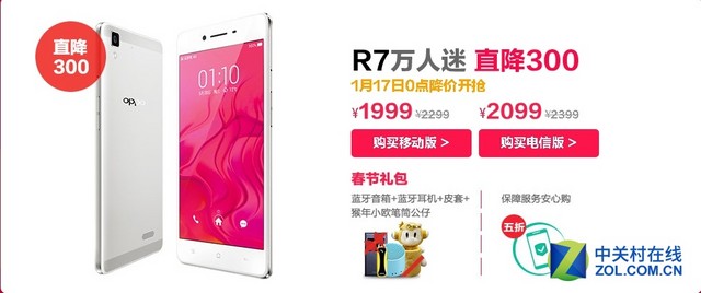 新年換新機 看廠商都有哪些優惠活動