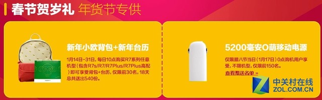 新年換新機 看廠商都有哪些優惠活動