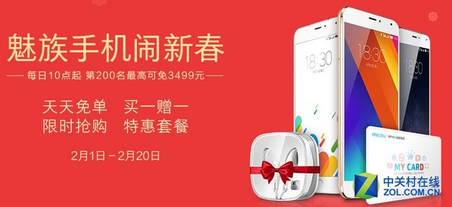 新年換新機 看廠商都有哪些優惠活動