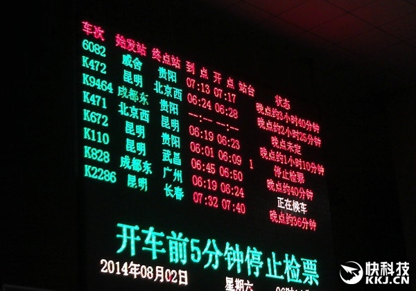 太人性了！12306客戶端新增火車正晚點查詢