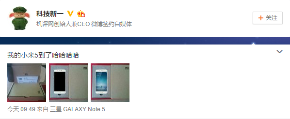這貨真的是小米5? 小米手機5真機遭曝光