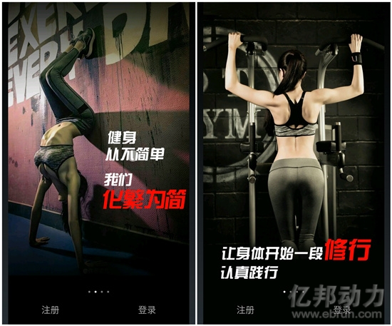 陳歐 聚美優品 健身O2O