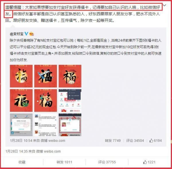 史上最激烈紅包大戰(zhàn)將打響 今夜你計(jì)劃搶幾億?